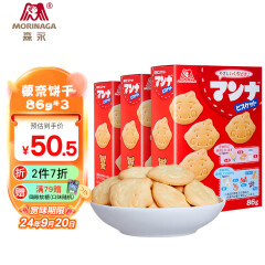 森永（Morinaga） 森永蒙奈儿童饼干日本进口磨牙饼干小麦粉营养健康零食*3盒