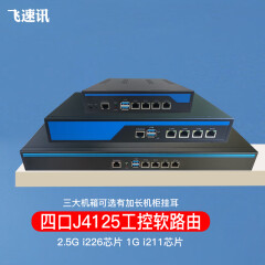 FISUSEN 飞速讯j4125软路由2.5g网卡i225芯片工控主机x86路由器 小机箱2.5G网卡 2G+32G盘