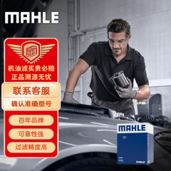 马勒（MAHLE）汽油滤/燃油滤芯KL790(经典福克斯09年7月后/致胜麦柯斯10年5月后