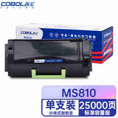 COBOL高宝MS810 粉盒高容 适用利盟  MS812de/MS810de/MS811de/MS810dn/MS810n 1支（粉盒52D3H0E）