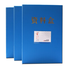 红杰（HONGJIE） 折叠档案盒资料盒PVC磁扣式A4文件盒55mm档案盒蓝色