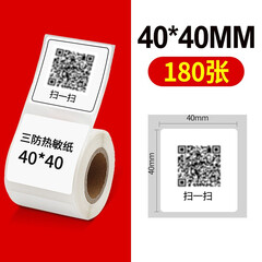 美意诚 美意诚scanboss小卷芯三防热敏纸不干胶条码标签打印纸蓝牙打印机纸奶茶面包食品服装价格贴 S4040-180
