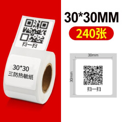 美意诚 美意诚scanboss小卷芯三防热敏纸不干胶条码标签打印纸蓝牙打印机纸奶茶面包食品服装价格贴 T3030-240