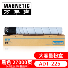 万年声适用震旦ADC225粉盒AURORA ADC265 C265S彩色打印复印机粉盒C226墨粉盒  C256 C266 C7222粉盒 黑色大容量
