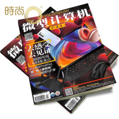 极客GEEK杂志 科技数码期刊2024年3月起订全年杂志订阅新刊预订1年共12期