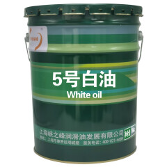 中航峡峰 5号白油 工业白油  白矿油 无色无味 16kg/18L/桶