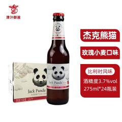 杰克熊猫果味啤酒精酿小麦白啤 玫瑰【275ml*24瓶】