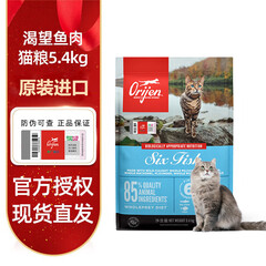 原始猎食渴望（ORIJEN）猫粮六种鱼全猫粮鱼肉无谷成幼猫主粮原装进口宠物猫咪营养食品 六种鱼猫粮5.4kg【美版】