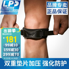 LP581双重加压髌骨带男女专业跑步运动健身登山篮球深蹲护膝 黑色 单只 L/XL