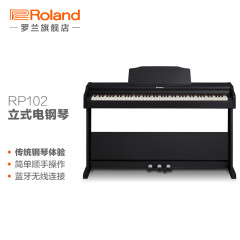 罗兰（Roland）RP102立式电钢琴 RP102黑色+赠送琴凳