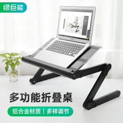 绿巨能（llano）笔记本电脑支架 站立式办公升降桌 床上电脑桌 折叠懒人桌 台式显示器增高架 置物架 散热架