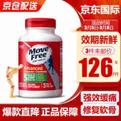 Move Free益节美国进口氨糖软骨素加钙片 维骨力氨基葡萄糖补钙 中老年人护关节营养品 春节年货 【绿瓶】缓解关节痛 120粒 效期26年2月