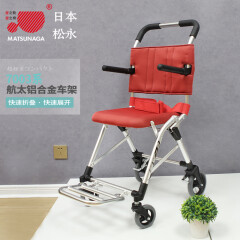 日本松永/MATSUNAGA轮椅MV888折叠轻便小型便携超轻航太铝合金轮椅便携飞机旅行轮椅MV-2 MV2酒红色