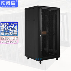 南诺信K36622机柜22U网络机柜1.2米高600宽600深 机房UPS弱电监控机柜