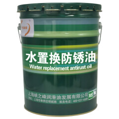 中航峡峰 水置换防锈油 脱水防锈油 16kg 润滑油