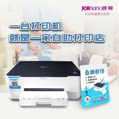 映美（Jolimark） SS101喷墨打印机，自助扫码云打印