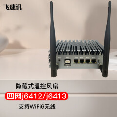 FISUSEN 飞速讯4口j6412软路由2.5G小主机j6413迷你无线企业路由器带风扇 4口带风扇j6412 8G+128G盘