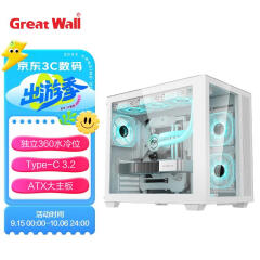 长城（Great Wall）海王星7白色海景房机箱电商版（ATX主板/Type-C 3.2/360水冷位/玻璃侧透/9风扇位）