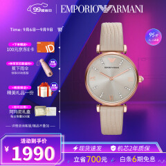 安普里奥·阿玛尼（Emporio Armani）手表女 经典双针皮带石英时尚女士腕表 生日礼物送女友AR1681