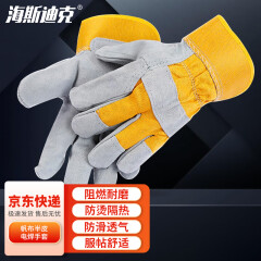 海斯迪克 HKQS-2 劳保焊工帆布半皮电焊工防护加厚手套 黄灰/灰黄颜色随机 1双