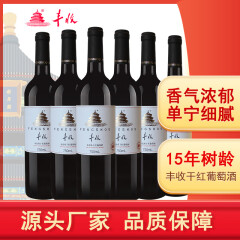 丰收 干红葡萄酒赤霞珠 15年树龄红酒  整箱装 750ml/瓶 12度 750ml*6