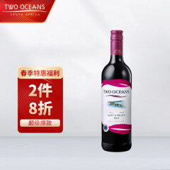 南非双洋柔和果香干红葡萄酒 750ml单瓶