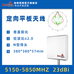埃特西姆2.4G/5.8G高增益双频双极化室外AP基站网桥平板工业天线无人机无线图数信号传输 5.8G 23dBi NK母头