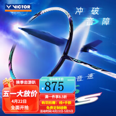 威克多（VICTOR）羽毛球拍 胜利神速ARS-100x碳纤维专业级高端比赛单拍免费穿线 超音速ARS-HS B(暗矿蓝) 3U