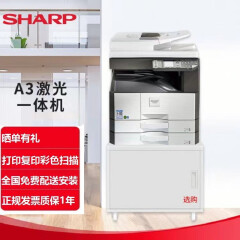 夏普 （SHARP）AR-2421X 复印机 商家负责送货上门免费安装调试 输稿器 双纸盒