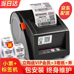 佳博（Gprinter）GP3120TUC热敏条码打印机标签不干胶小票打印机家用二维码服装吊牌票据