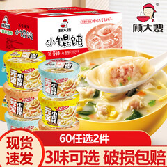 顾大嫂 小馄饨干拌面条早餐方便速食懒人免煮炸酱面非油炸混沌夜宵抄手 3口味混合6桶