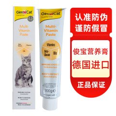 GimCat俊宝营养膏德国骏宝进口猫用多种维生素幼猫宠物猫咪营养品. 营养膏200g/支