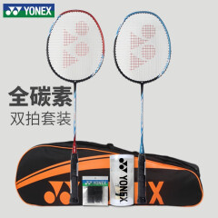 YONEX尤尼克斯羽毛球拍家庭装一对碳纤维训练对拍yy高端双拍套装 （两支装）ARC5I 红+蓝 5U 5U