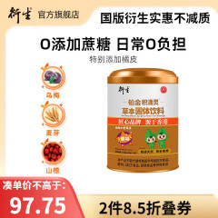 衍生中国香港衍生铂金积清灵草本固体饮料 200g 温和健康 不加蔗糖