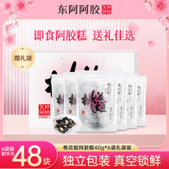 东阿阿胶桃花姬即食阿胶糕膏 日常零食老少孕妇送礼礼袋礼盒年货送礼 【礼袋装】桃花姬240g(40g*6袋)
