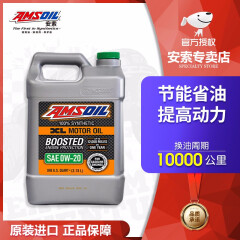 安索(AMSOIL)XL系列0W20全合成汽车机油润滑油适用尼桑CR-VXLZ 3.784L