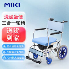 MIKI手动轮椅车CS-2日本三贵老人折叠轻便带坐便器浴厕椅孕妇残疾人洗澡椅代步车移动马桶