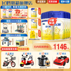 飞鹤星飞帆 幼儿配方奶粉 3段(12-36个月适用) 700克g【专利OPO】 6罐
