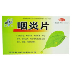 科力 咽炎片 0.25g*24片 5盒装