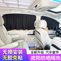 路泽仕（LUZESHI）汽车遮阳帘窗帘 全遮可收放车窗遮阳防晒 无胶免粘轨道式防晒帘 侧窗2对（前侧+后侧）-黑色 【SUV越野车-留言车型年款】