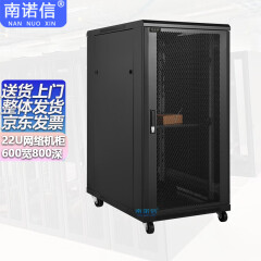 南诺信K56822机柜22U网络机柜1.2米高600宽800深机房监控网络布线UPS弱电机柜 22U1.2米高600宽800深