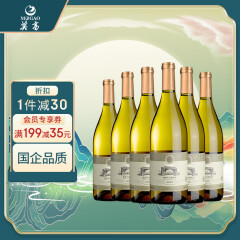 莫高（MOGAO）干白葡萄酒红酒 薏丝琳 750ml*6瓶整箱装