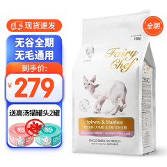 猫乐适臻厨系列CF87 无毛成幼猫专用猫粮 【护肤】10kg