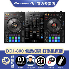 Pioneer DJ【品牌专卖】先锋DDJ-800打碟机DJ控制器 数码DJ控制器直播套装包房会所打碟套装打碟机 DDJ-800标配