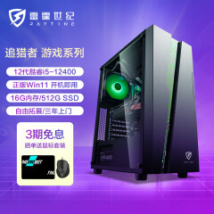 雷霆世纪(Raytine) 追猎者 12代i5-12400/B660M/16G-DDR4/512SSD/正版W11水冷组装电脑DIY主机UPC可扩展