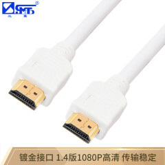 三堡（SANBAO） SHR-130W HDMI 1.4V高清线 A对A 3M 白色