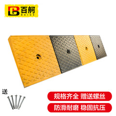 百舸 台阶斜坡垫 门槛马路牙子路沿坡三角阶梯垫 汽车爬坡上坡垫 100*24*4cm 橡胶款黄黑色