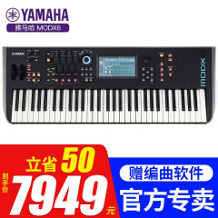 雅马哈（YAMAHA）合成器MODX音乐工作站编曲midi键盘电子琴 61键MODX6半配重+双管x架+琴包+降噪线等