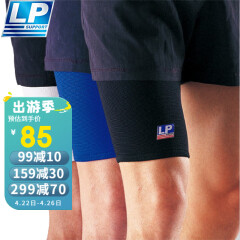 LP 648 大腿 肌肉拉伤 简易式瘦大腿套 足球篮球护大腿套保暖 单只 黑色 单只 M 39.4-45.7cm