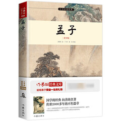 孟子(青少版)/小书虫读经典